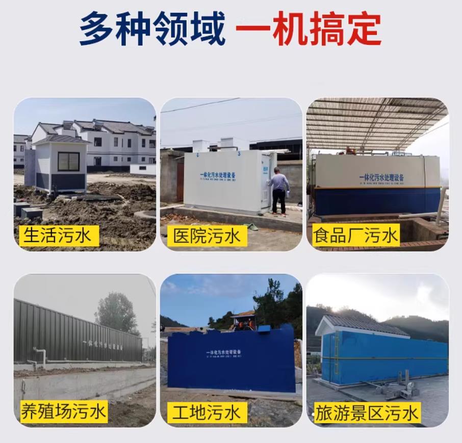 东台甘肃兰州地埋式污水处理设备厂家｜一体化埋地污水治理设备｜乡镇乡村厂区小区通用解决方案